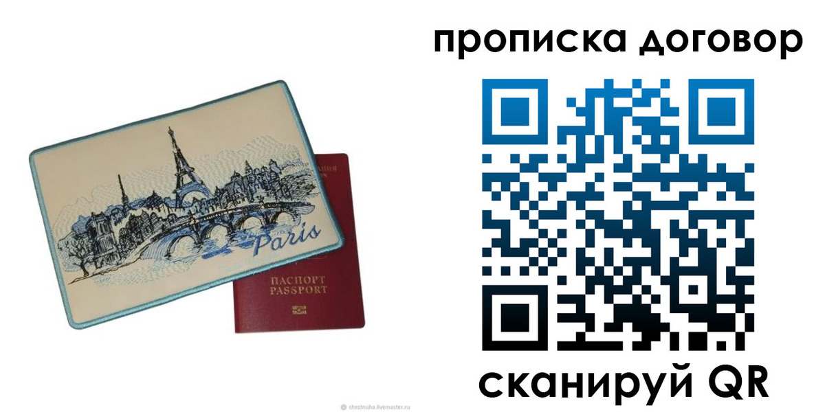 прописка гарантия в Судогде