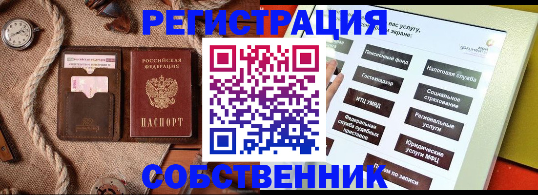 миграционный учет в Судогде