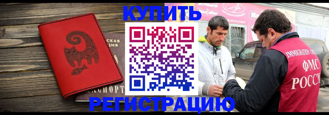 временная регистрация купить в Судогде